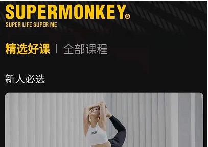 超级猩猩健身
