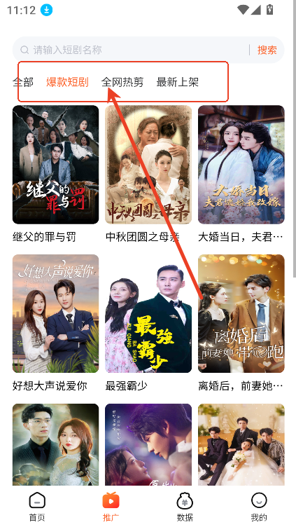 蚁淘短剧