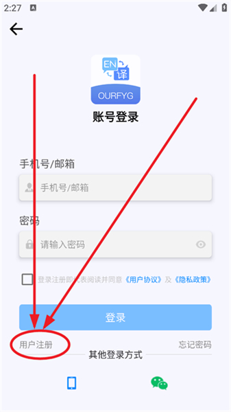 我们的翻译官免费版