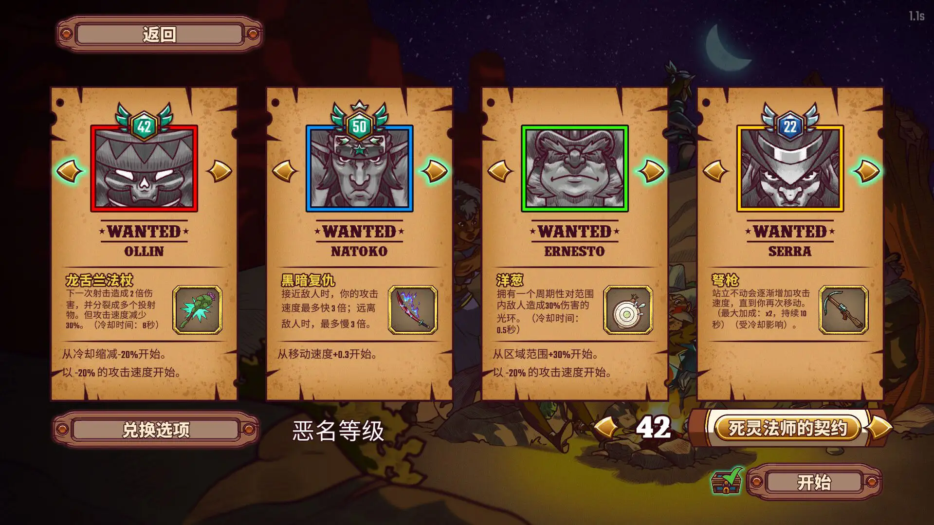 一個人的懸賞漢化版
