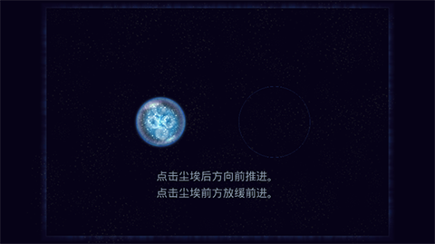 星噬