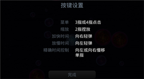 星噬