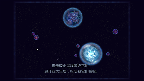 星噬