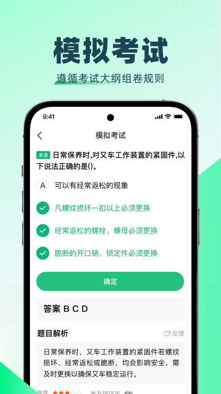 特种一点通