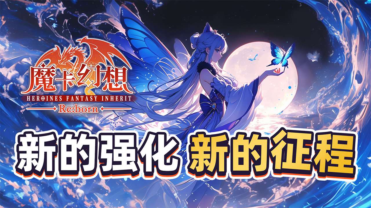 魔卡幻想单机版