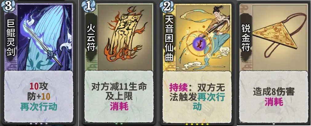弈仙牌正版
