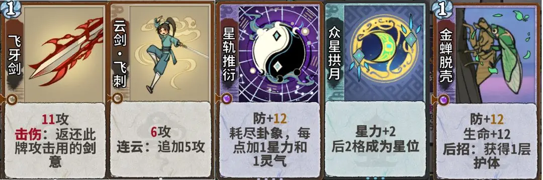弈仙牌正版