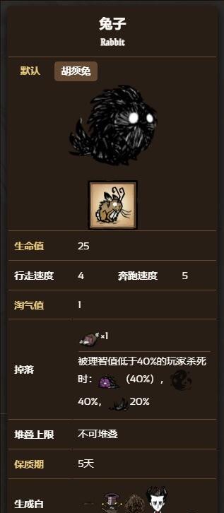 饥荒黑化