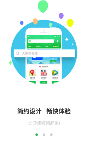 应用宝库