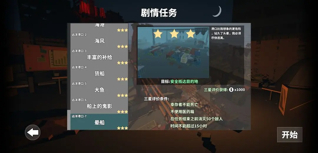 枪手丧尸幸存者官方正版