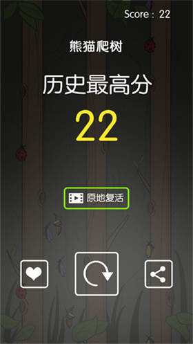 熊猫爬树小游戏