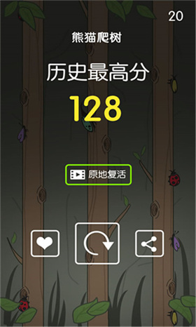 熊猫爬树小游戏