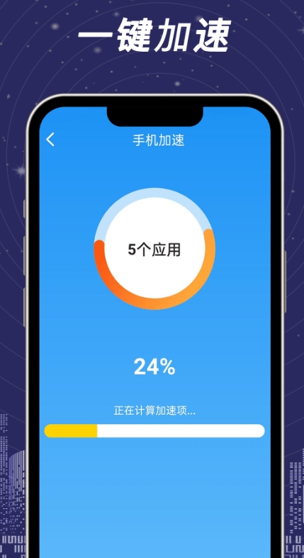 全民一键清理