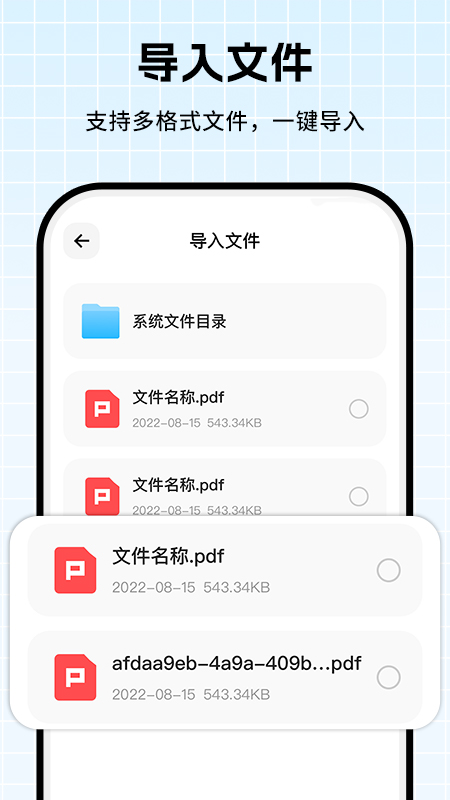 拍照提取文字