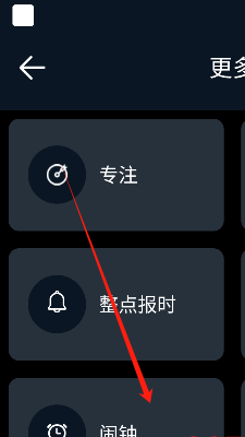 漂浮时钟