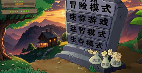植物大战僵尸僵尸战记