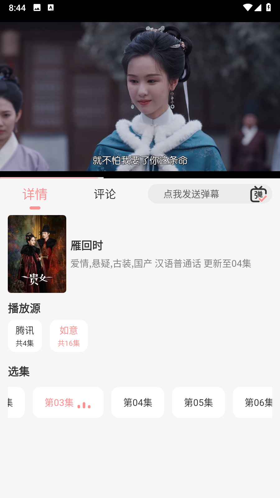 快映视频