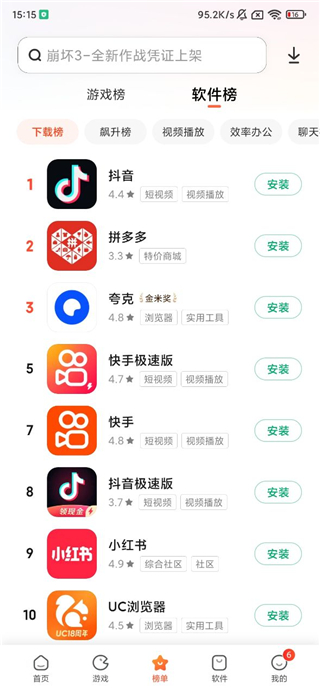 小米应用商店软件
