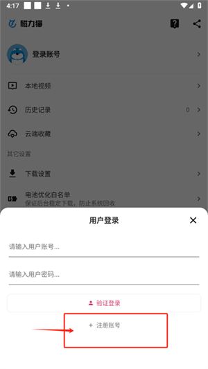 搜索猫