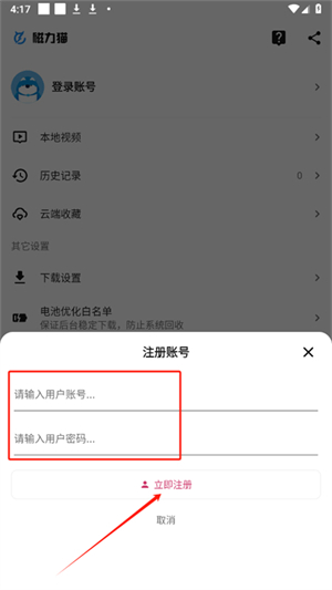 搜索猫
