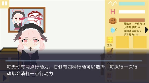 小春養(yǎng)成記桃子移植版
