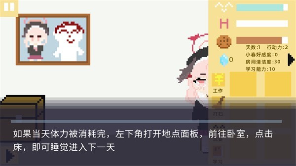 小春養(yǎng)成記桃子移植版