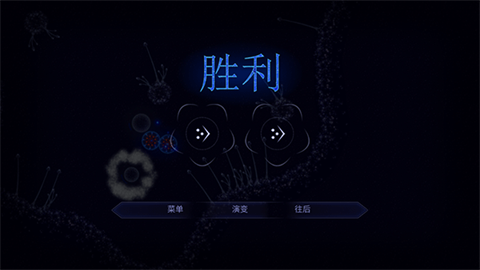 細(xì)胞生存戰(zhàn)微生物模擬器