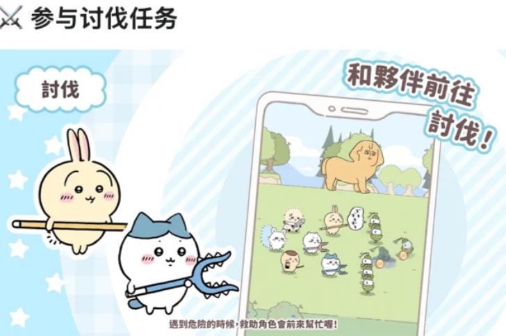 口袋吉伊卡哇国际服