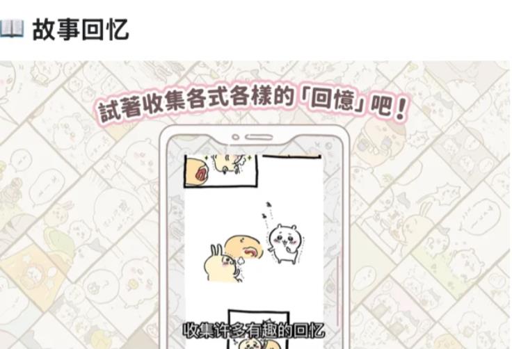 口袋吉伊卡哇国际服