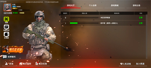枪破黎明官方正版