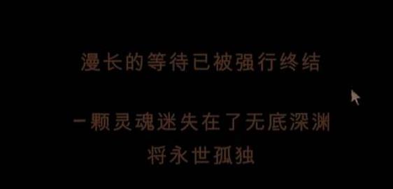 漫长等待手机版