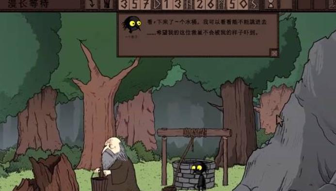 漫长等待手机版