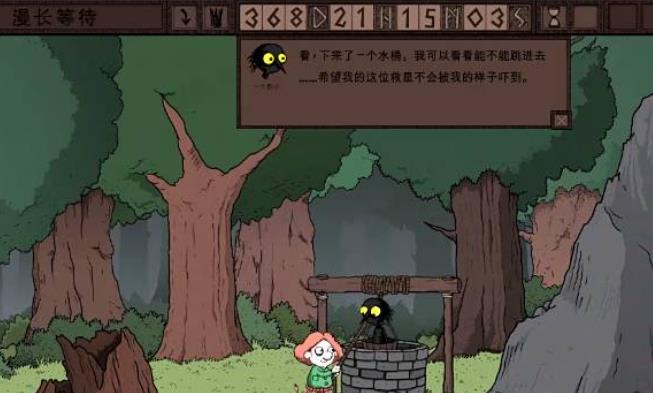 漫长等待手机版