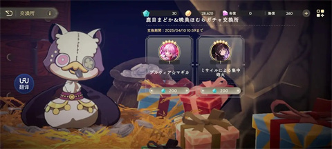 魔法少女小圓MagiaExedra