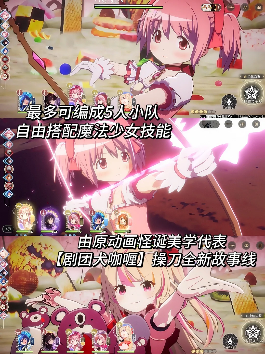 广州北京开发app公司魔法少女小圆魔渊战记