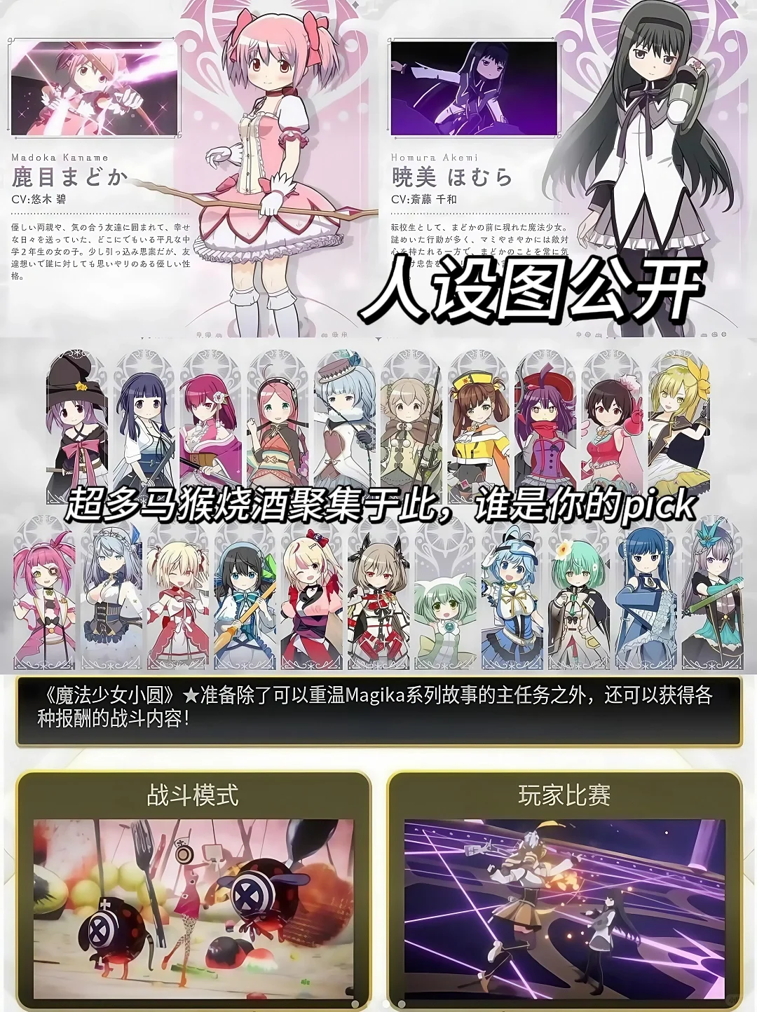 广州北京开发app公司魔法少女小圆魔渊战记