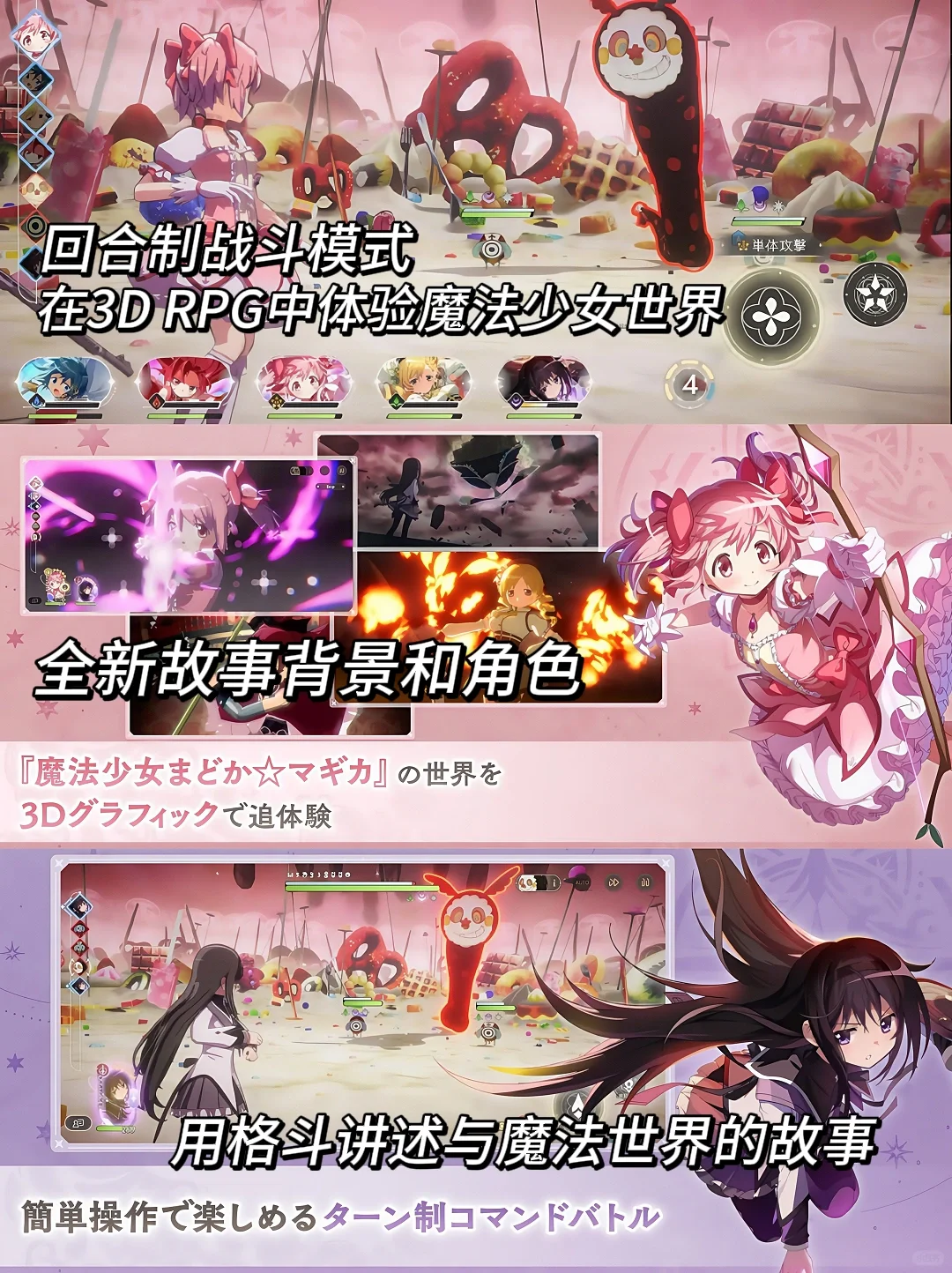 广州北京开发app公司魔法少女小圆魔渊战记