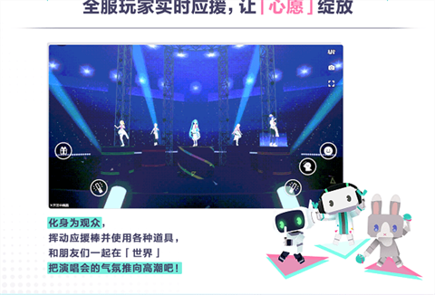 初音未來繽紛舞臺(tái)手游