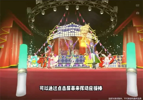 初音未來繽紛舞臺(tái)手游