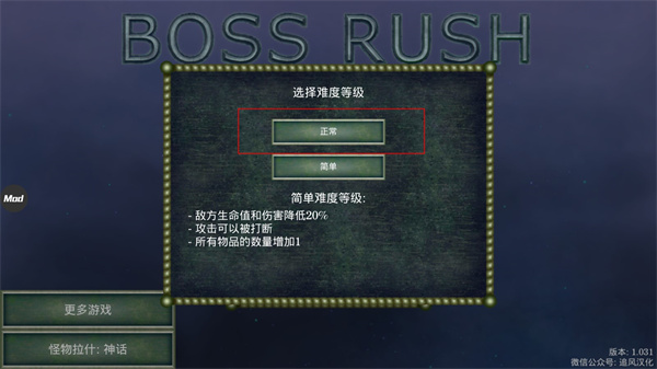怪物拉什神话中文版