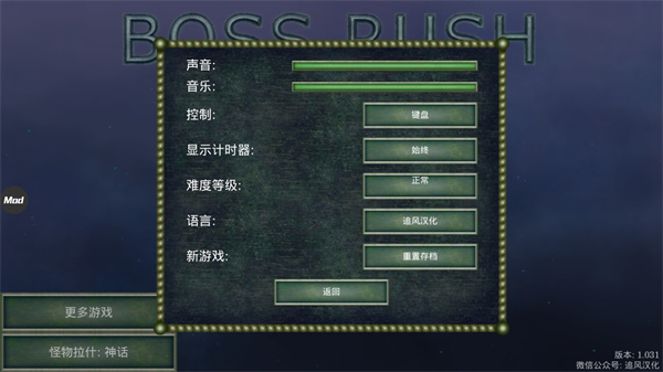 怪物拉什神话中文版