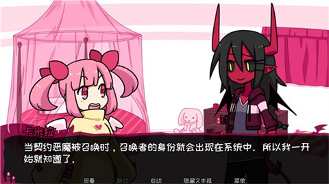 契約惡魔中文版