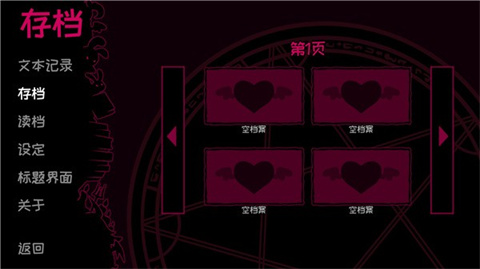 契約惡魔中文版