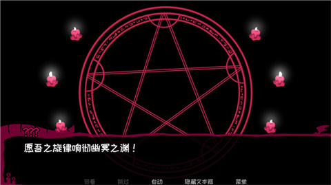 契約惡魔中文版