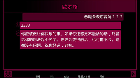 契約惡魔中文版