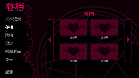 契約惡魔中文版