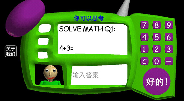 逃離巴迪老師官方正版
