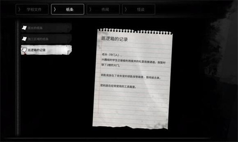 恐怖學(xué)校白色情人節(jié)完整版