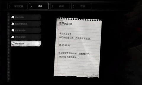 恐怖學(xué)校白色情人節(jié)完整版