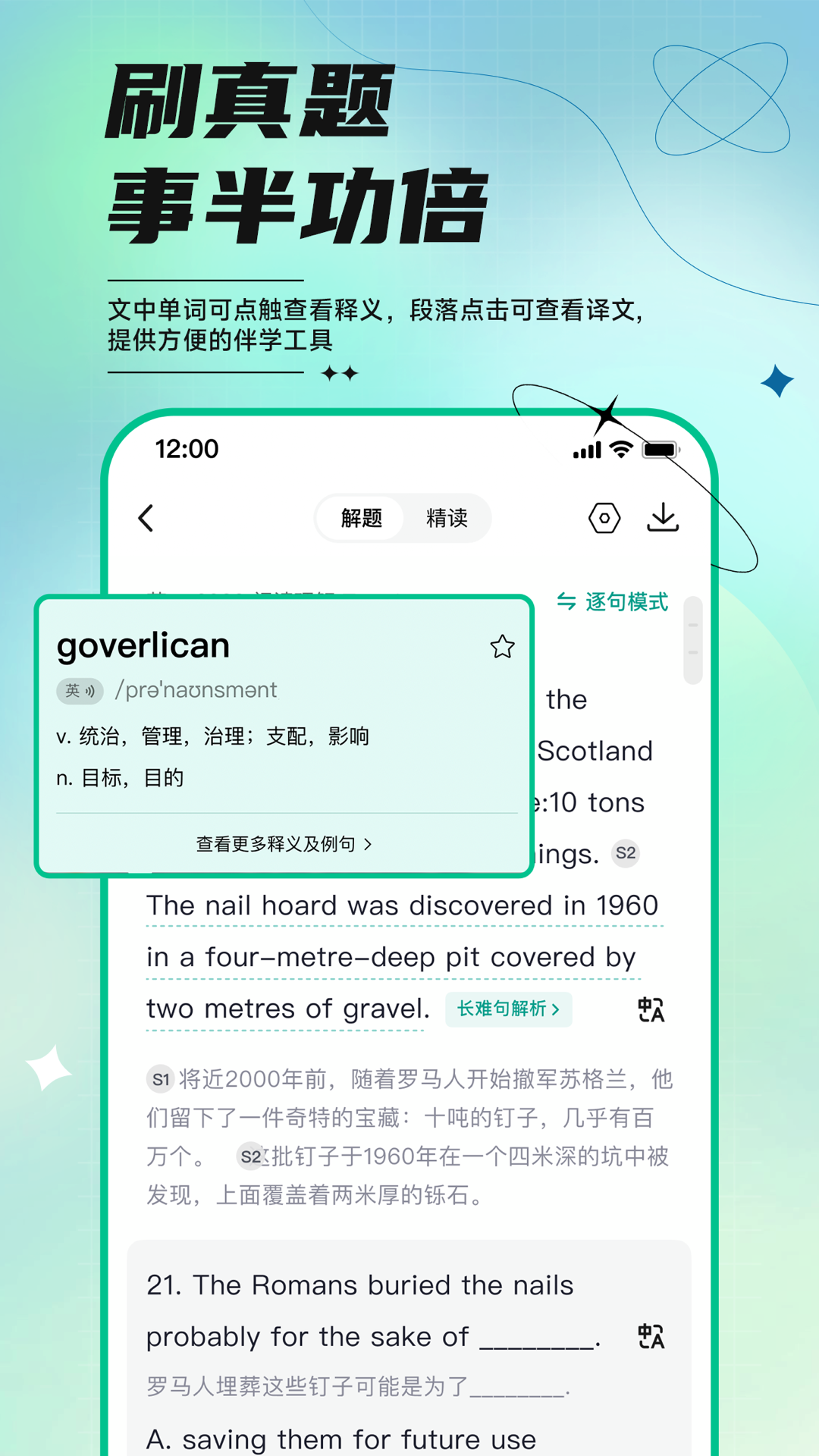 考研英语开始学